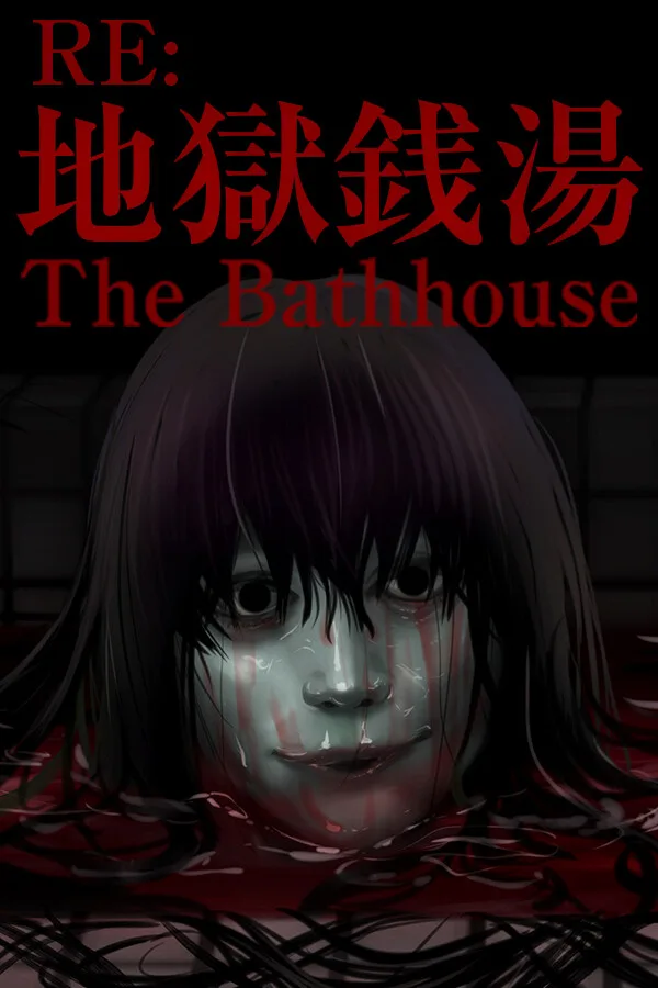 [Chilla's Art] The Bathhouse oyun kapağı